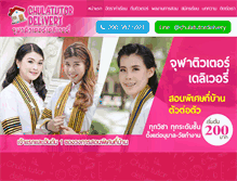 Tablet Screenshot of chulatutordelivery.com